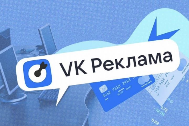 Разблокировка таргета ВК - 2118154