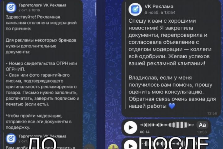 Разблокировка таргета ВК - 2118157