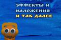 Видеомонтаж коротких и горизонтальных, длинных и коротких.