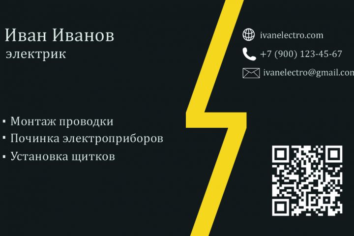 Сделаю дизайн визитки - 2118375