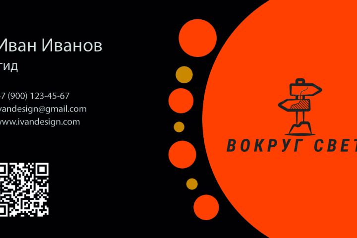 Сделаю дизайн визитки - 2118379