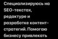 Копирайтинг