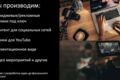 Видеомонтажёр