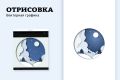 Отрисовка изображений (статичный вектор)