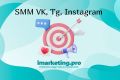 SMM продвижение компании/бренда