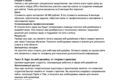 Продающие тексты разной тематики