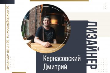 Дизайнер наружной рекламы