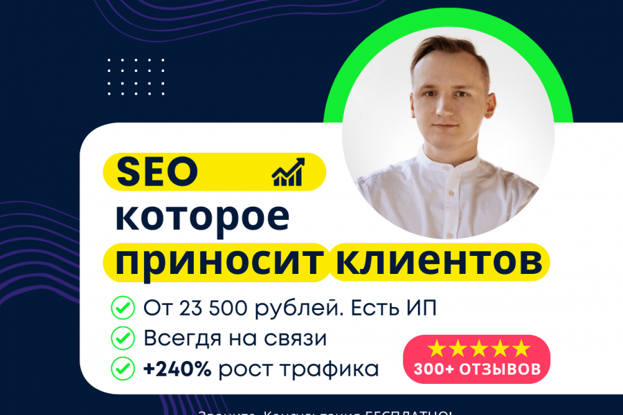 Продвижение сайтов в топ-5. 23 500 руб.  за 180 дней.. Александр Шулепов