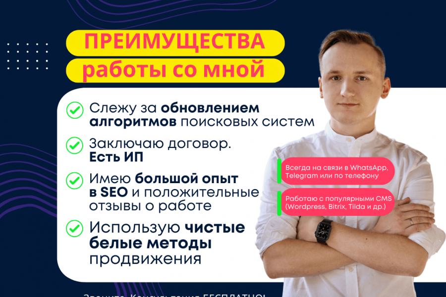 Продвижение сайтов в топ-5. 23 500 руб.  за 180 дней.. Александр Шулепов