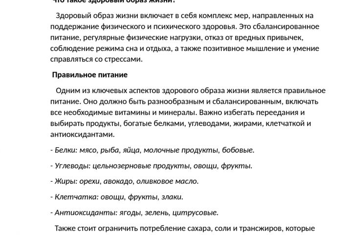 Написание текстов для продвижения Вашего бизнеса - 2119466