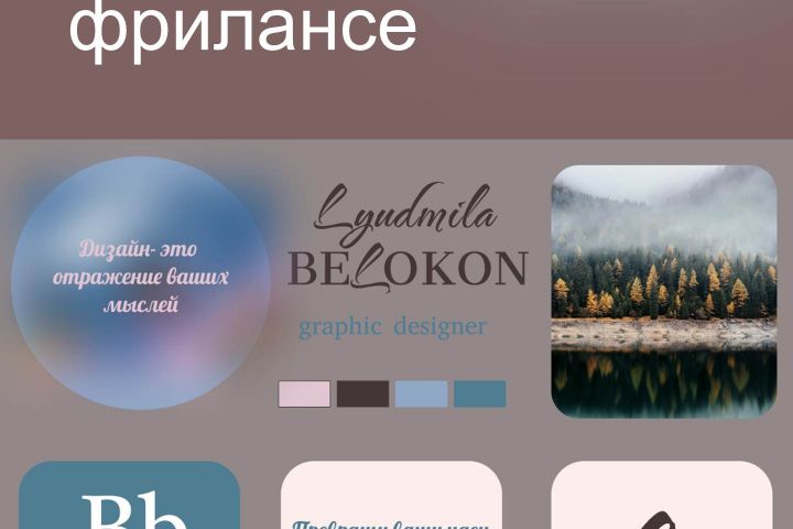 Графический дизайн - 2119617