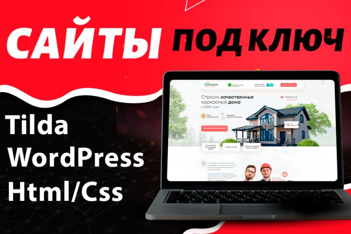 Landing  под ключ с уникальным дизайном - 2119640