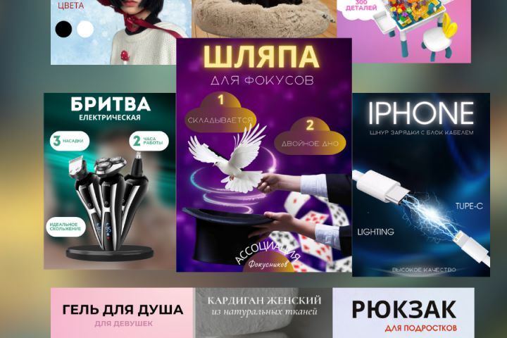 Инфографика для маркетплейсов - 2119820