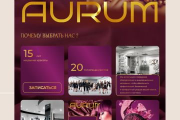 Сайт салона красоты