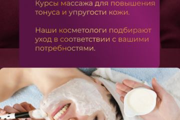 Сайт салона красоты