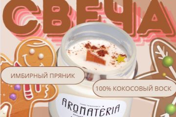 Карточка для маркетплейса