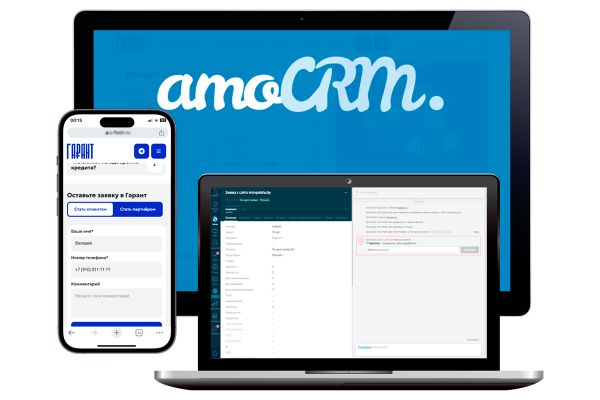 Передача данных в amoCRM по API