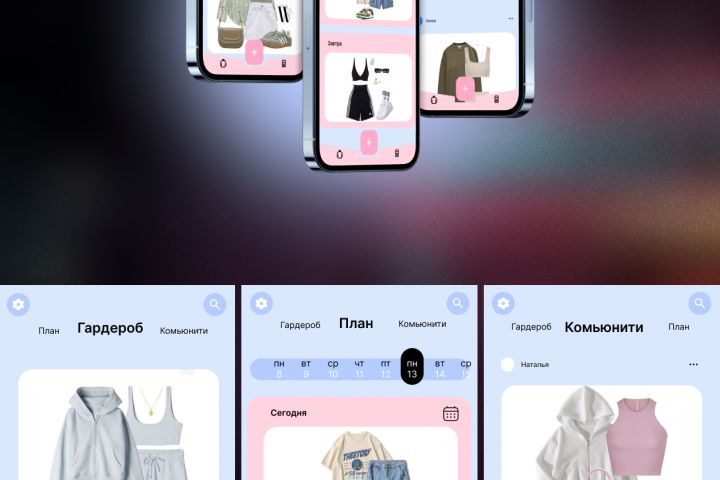 Дизайн приложений - 2120175