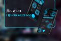 Дизайн приложений