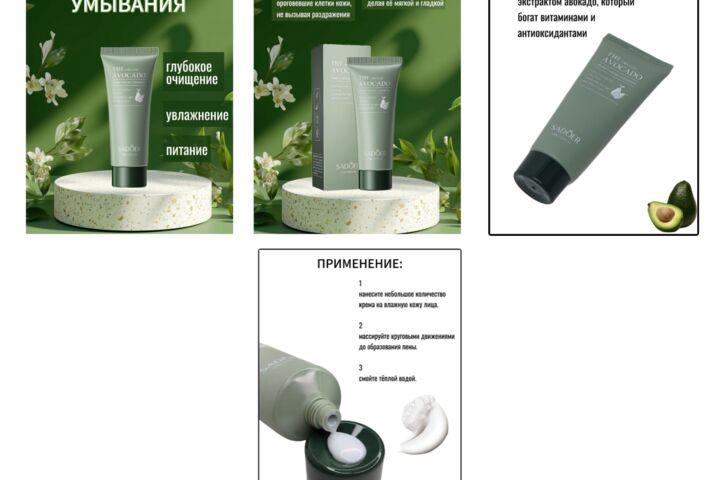 Инфографика для маркетплейсов WB и OZON - 2120336