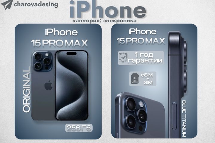 Инфографика для карточек товаров маркетплейсов - 2120455