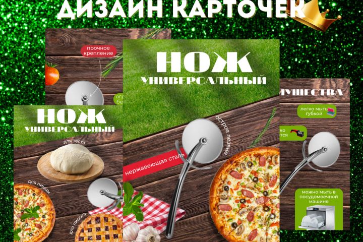 Инфографика для маркетплейсов wildberries/ozon - 2120557