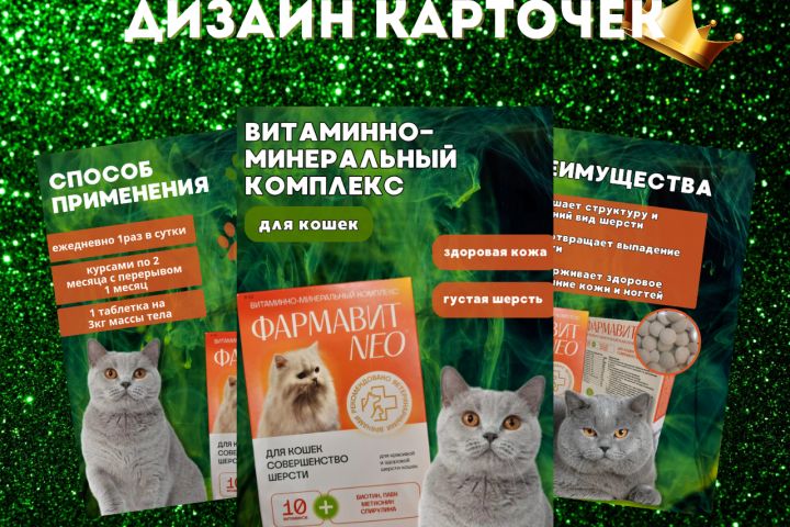 Инфографика для маркетплейсов wildberries/ozon - 2120560