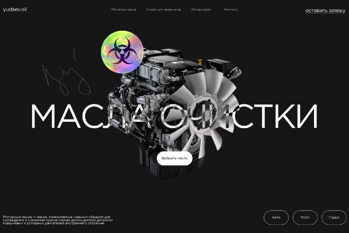 Веб-дизайн, создание лендинг страницы, пост в социальных сетях, Tilda - 2120891