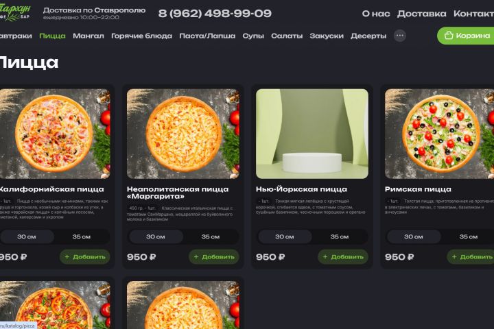 Создание сайта для служы доставки еды - 2120982