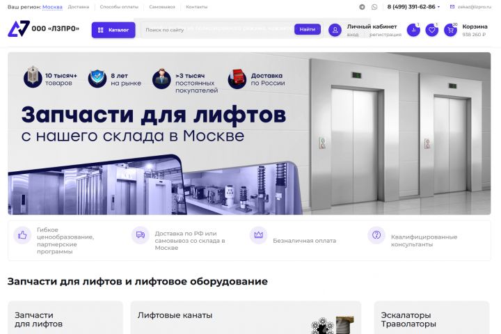 Интернет магазин под ключь - 2120984