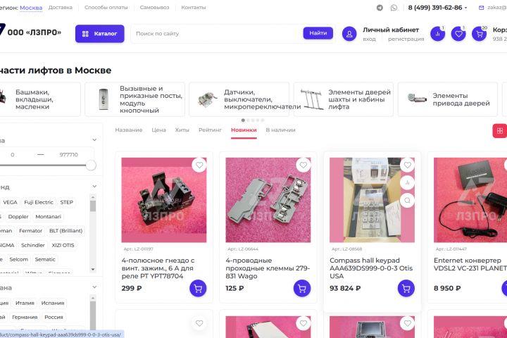 Интернет магазин под ключь - 2120985