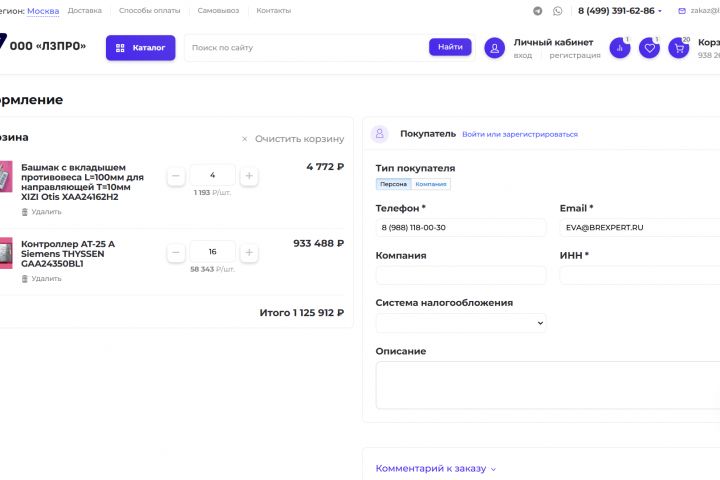 Интернет магазин под ключь - 2120986