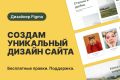 Создам современный дизайн сайта. Удобный и понятный.