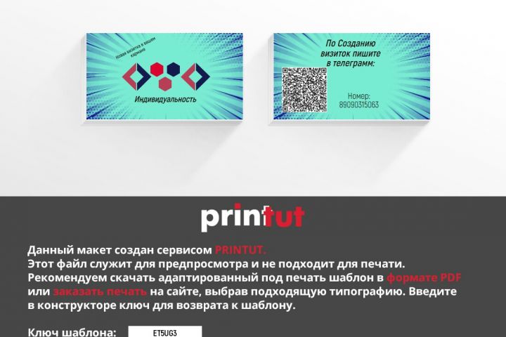 Логотип и Визитка - 2121227