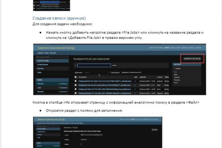 Разработка технического задания - 2121643
