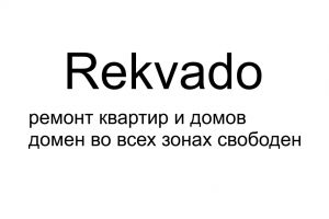 rekv
