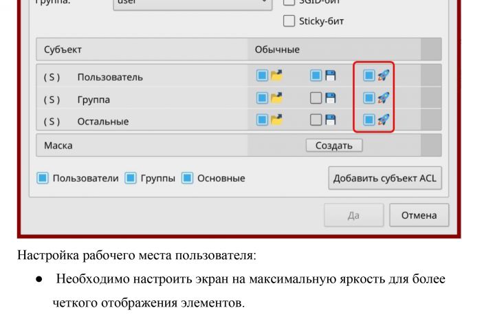 Разработка документации на проект (Руководство администратора) - 2121656