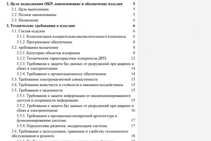Разработаю документацию на ваш проект - 2121660