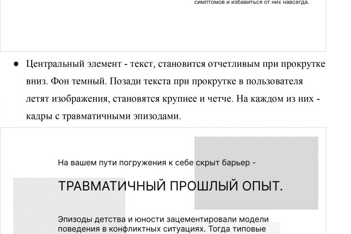 Разработка функционального задания - 2122039