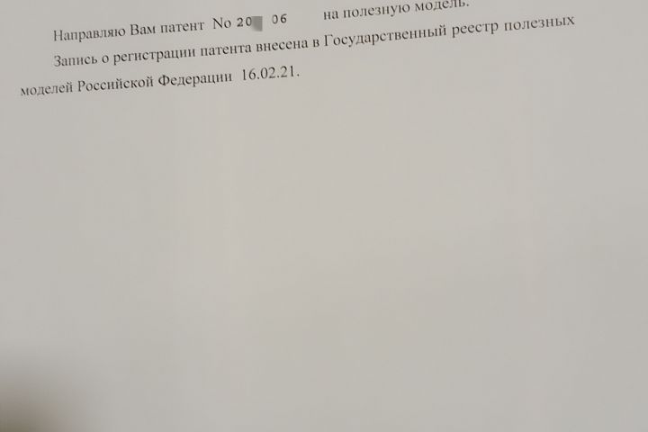 Помощь в составлении заявки на (полезная модель, изобретение, тов.знак) атент РФ - 2122231