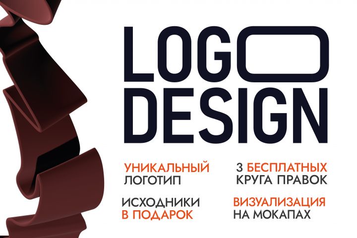 Разработка логотипа - 2122320