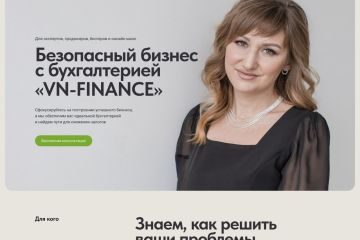 Бухгалтерское сопровождение