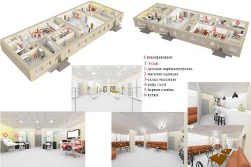 3Д планировка здания