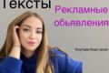 Рекламный текст