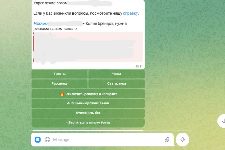 Сделаю бота и удобный чат для обратной связи пользователям в Telegram - 2122613
