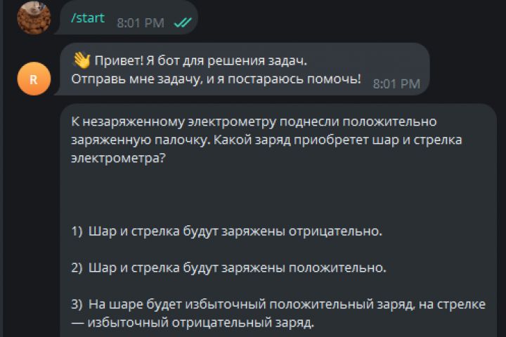 Создание DS, TG ботов на Python. - 2122680