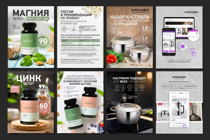 Дизайн карточек для маркетплейсов - 2123319