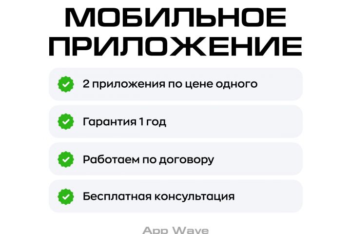 Разработка мобильных приложений и mini app Telegram - 2123375