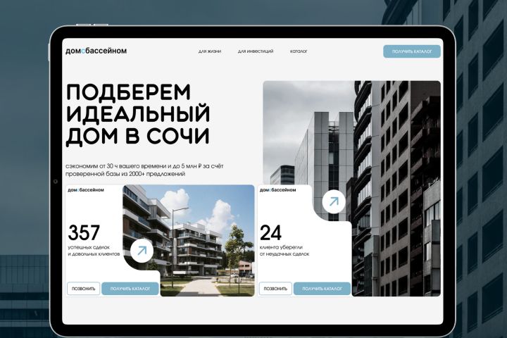 Дизайн сайта "под ключ" на Tilda - 2123495