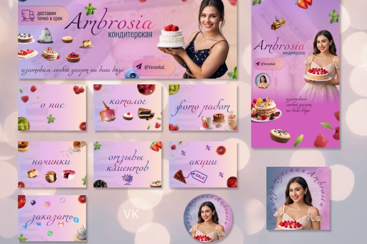 оформление сообщества вк, youtube, i*stagram - 2123849